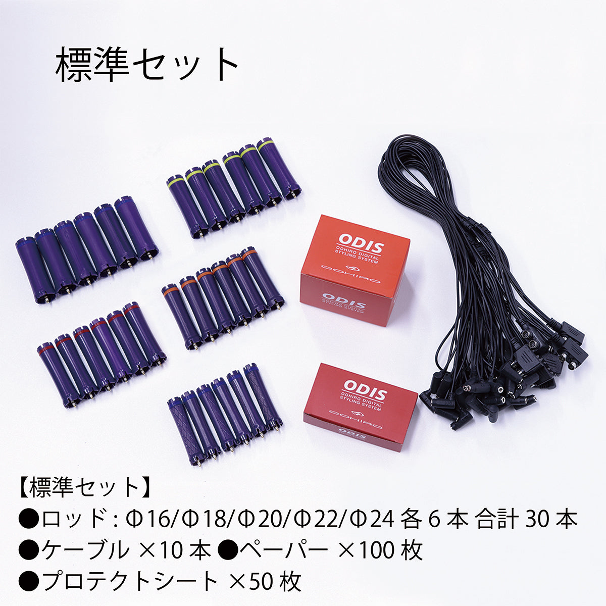 オーディスプロ 卓上タイプ