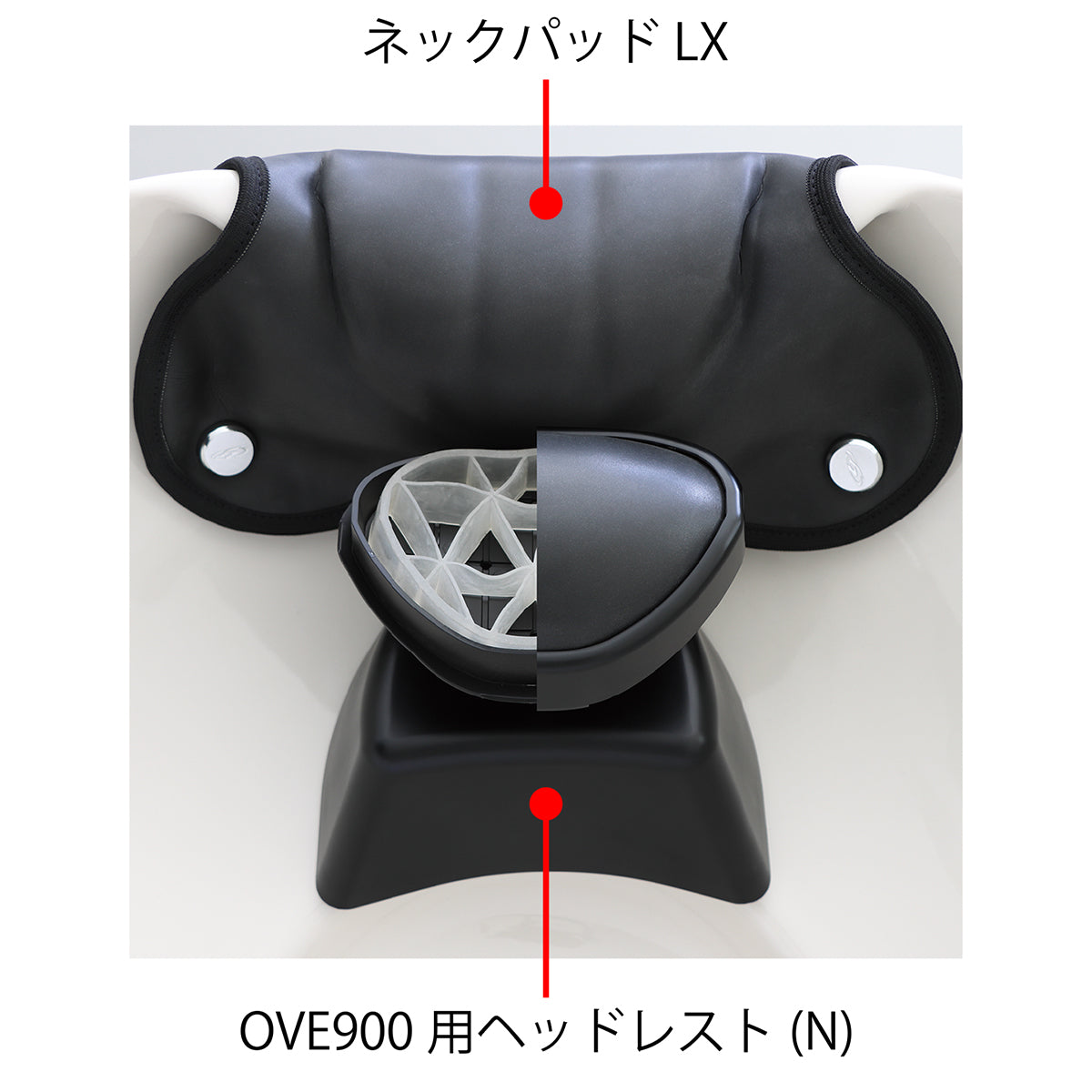 OVE900用ヘッドレスト(N)