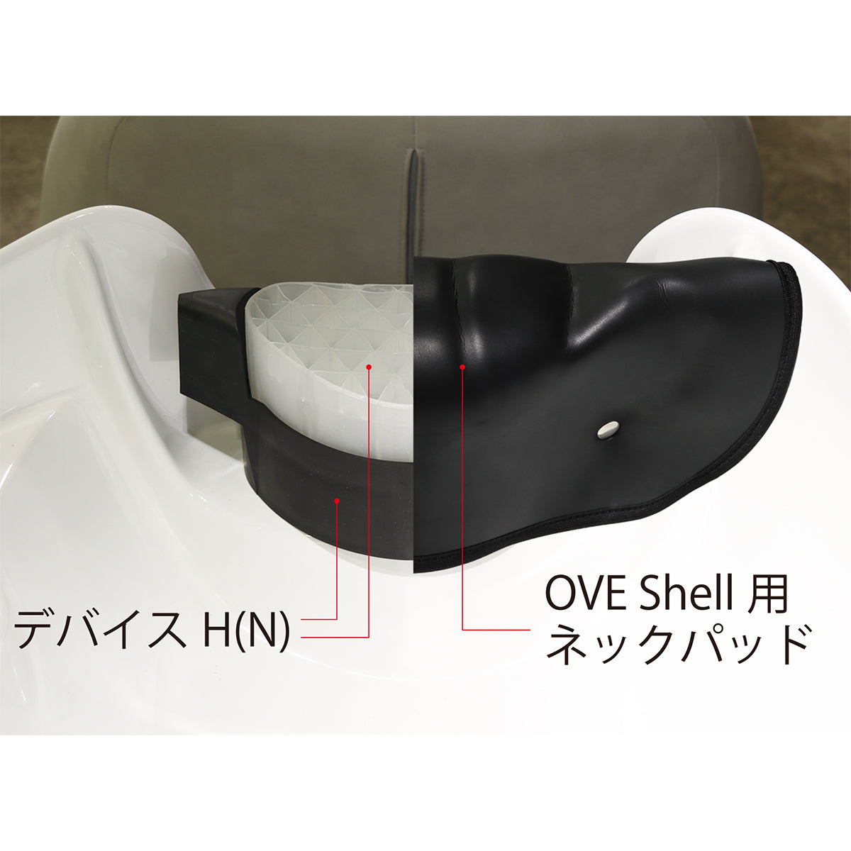 オーブシェル専用デバイスH (N)